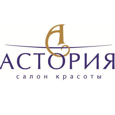 АСТОРИЯ