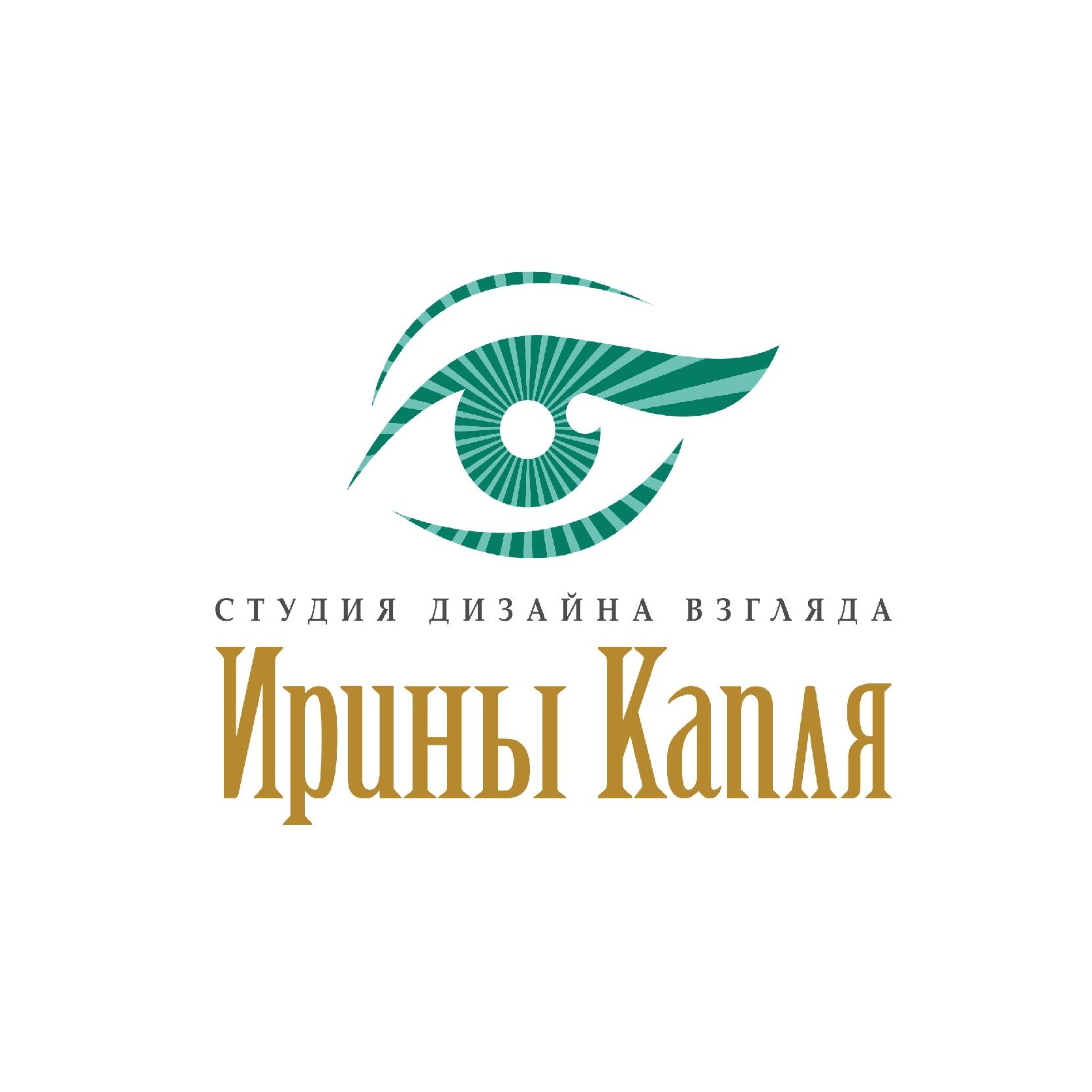 Студия дизайна взгляда Ирины Капля