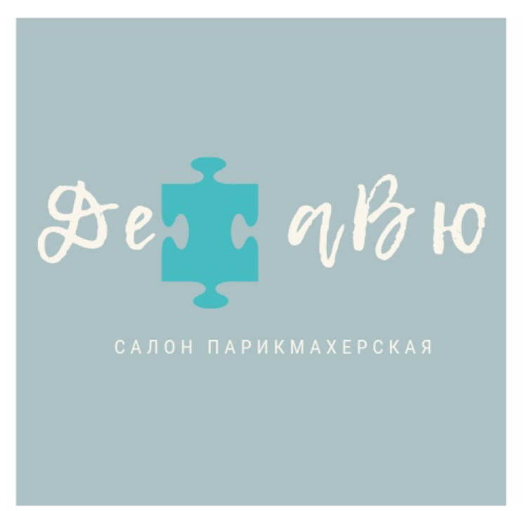 Салон Парикмахерская «Дежавю»