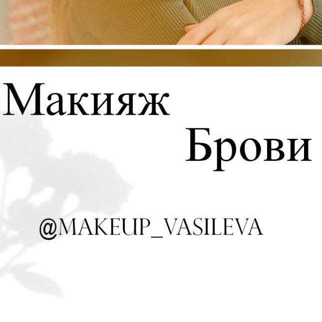 makeup_vasileva