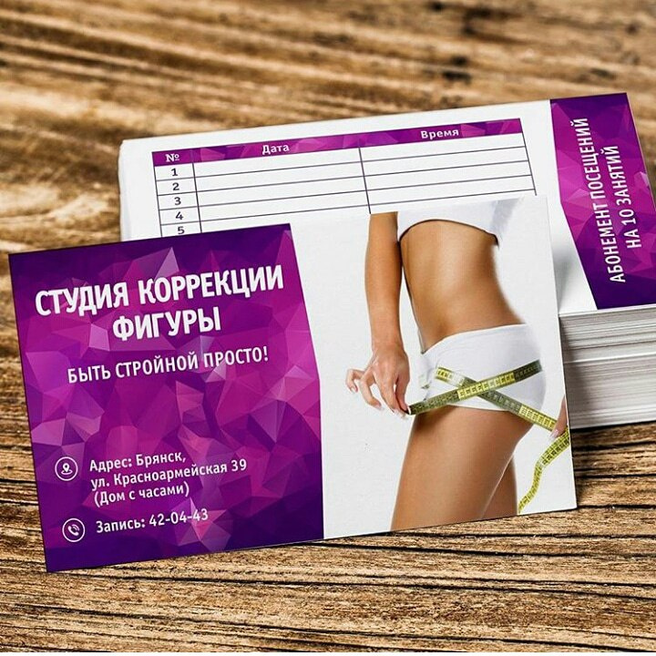 Студия коррекции фигуры и лазерной эпиляции Magic Body