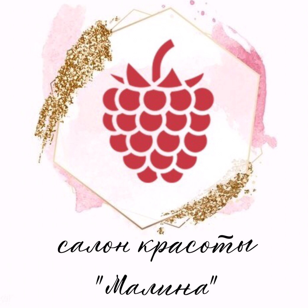 Салон красоты "Малина"