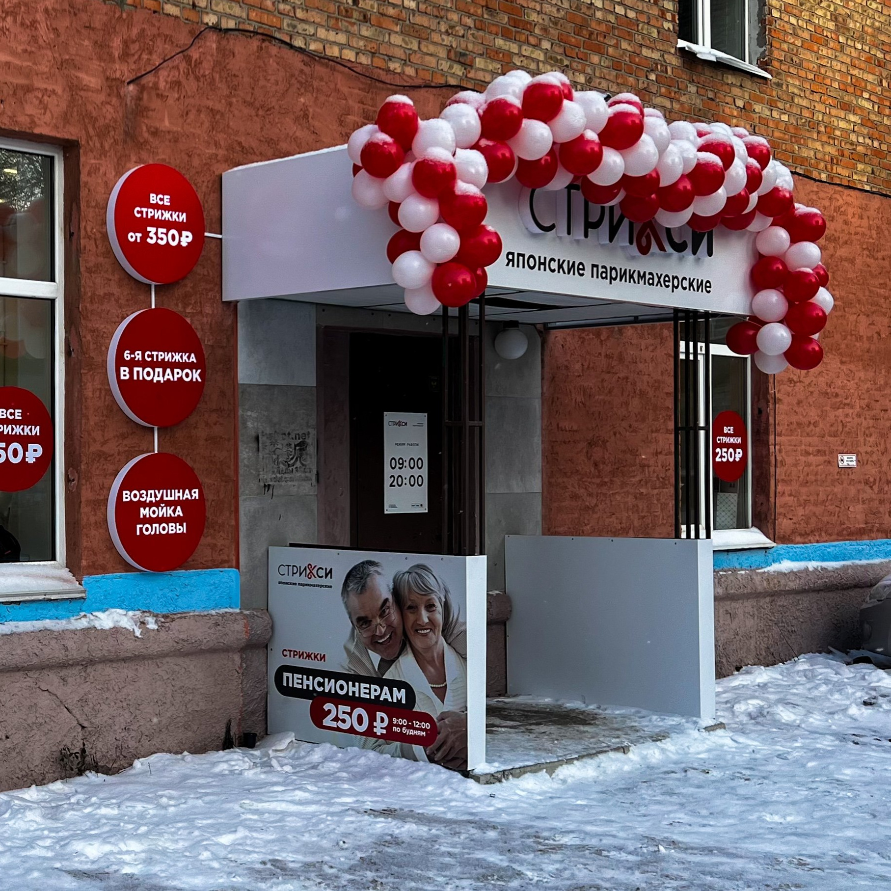 Стрикси "Ленинградская 10"