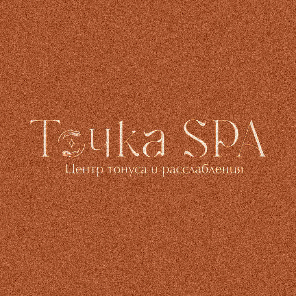 Центр тонуса и расслабления «Точка SPA»