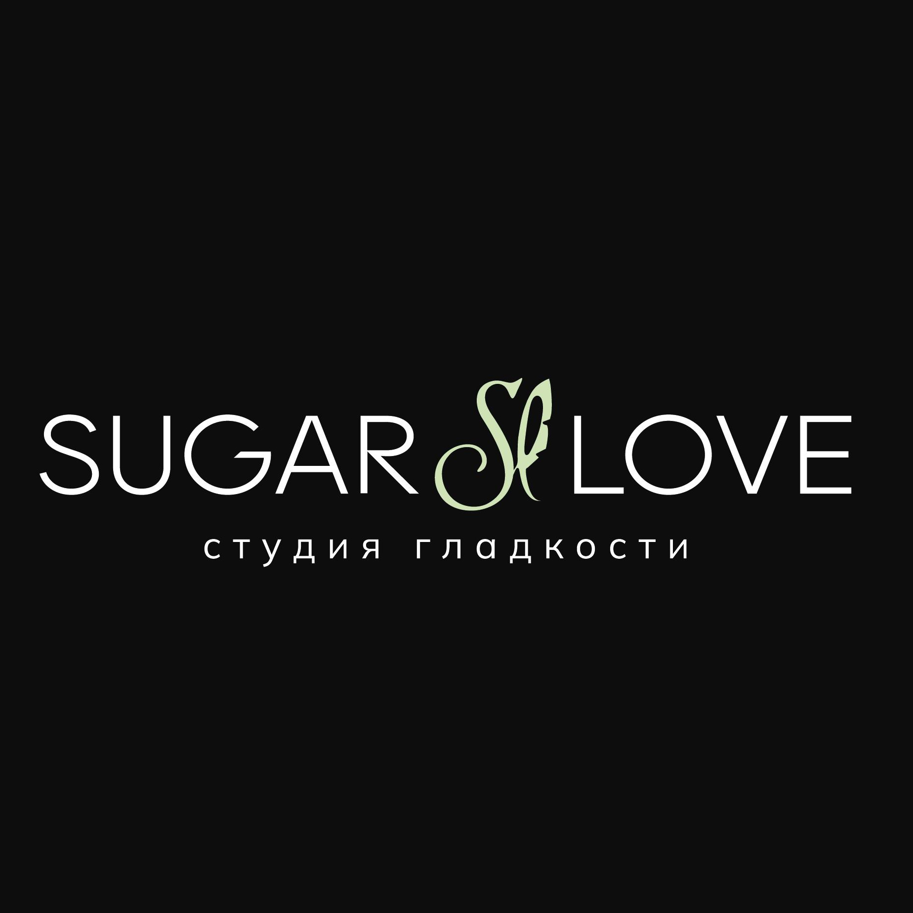 Студия гладкости Sugar Love