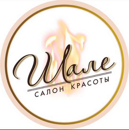 Салон красоты "Шале"