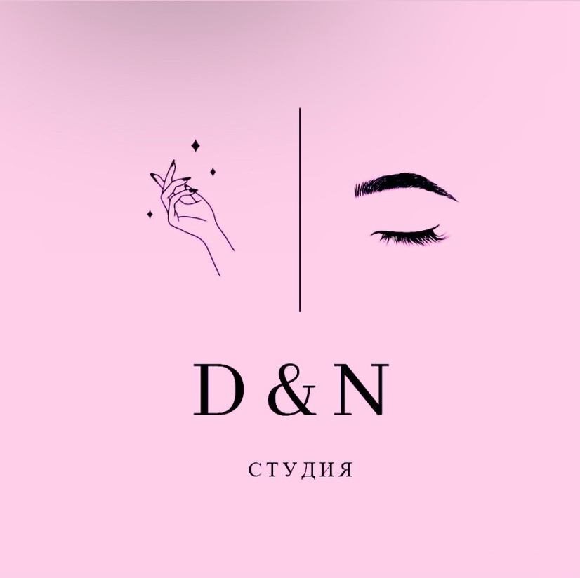 Студия D&N