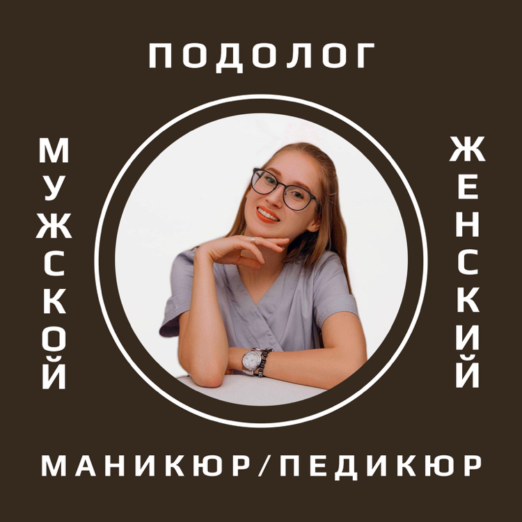 Милана Сергеевна