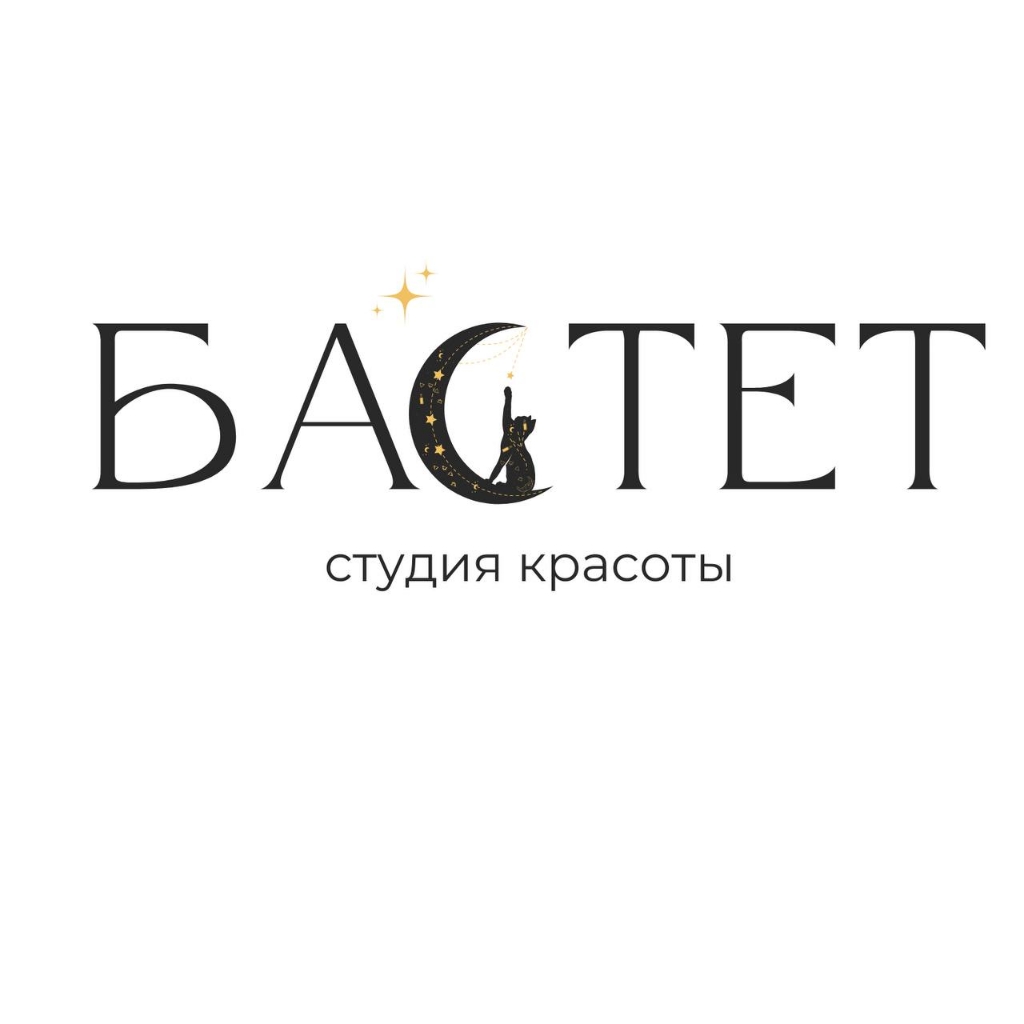 Салон красоты "Бастет"