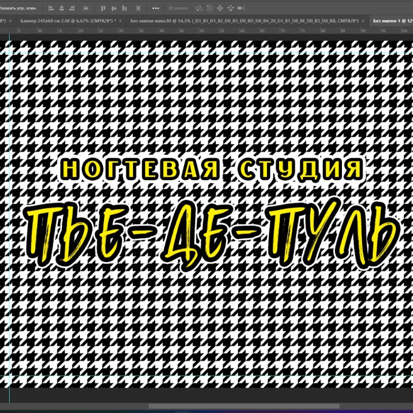 ПЬЕ-ДЕ-ПУЛЬ