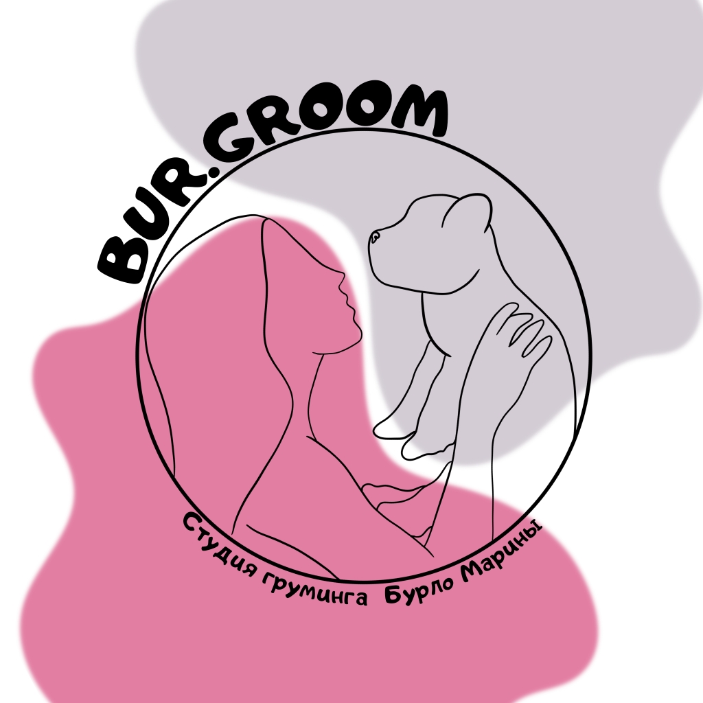 BUR.GROOM | Студия груминга  Бурло Марины