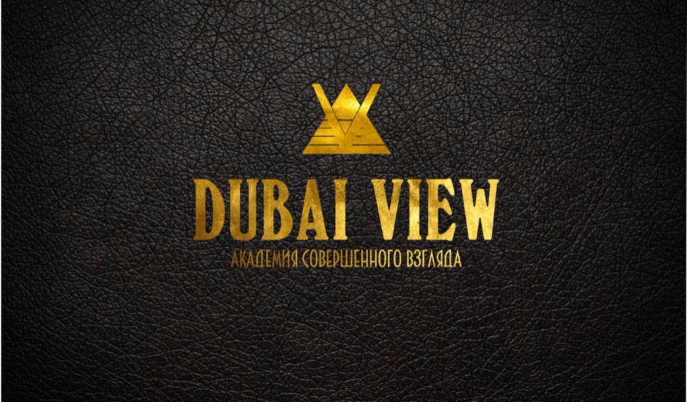 Академия совершенного взгляда DUBAI.VIEW