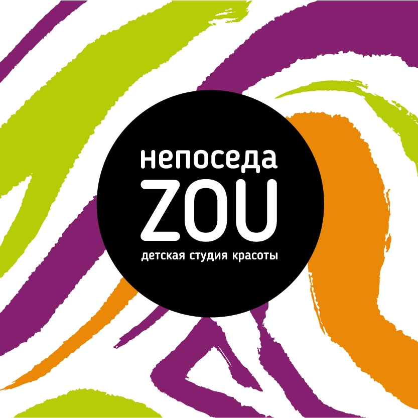 Детская Студия Красоты Непоседа ZOU