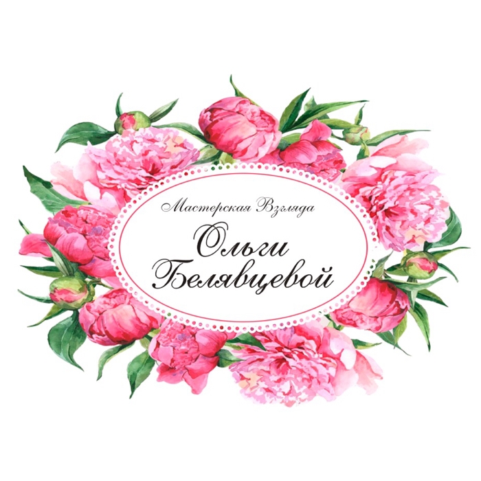 Мастерская LED Взгляда Ольги Белявцевой