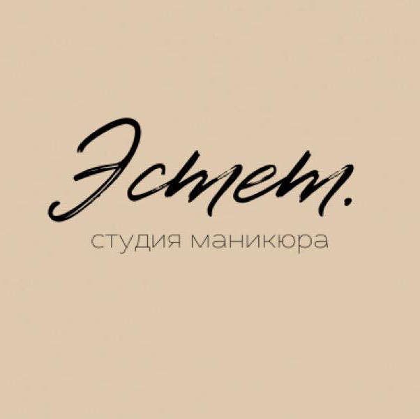 Cтудия маникюра "Эстет"