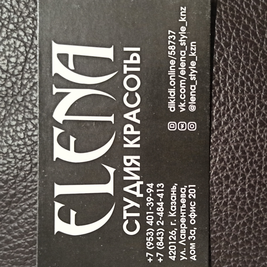 Студия красоты Elena