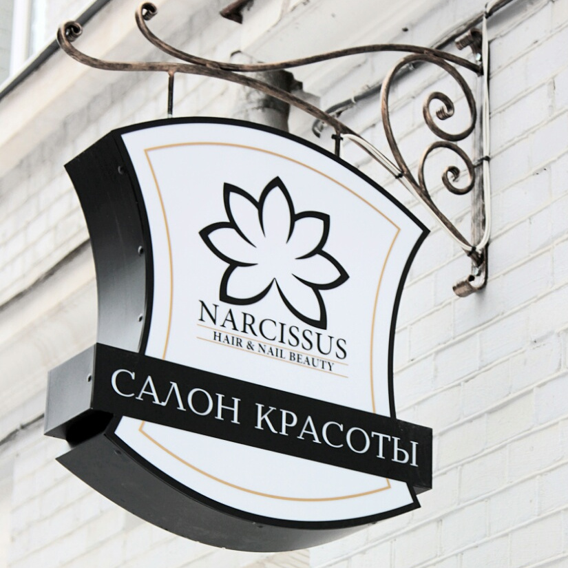 Narcissus (Техническая, 35/45)