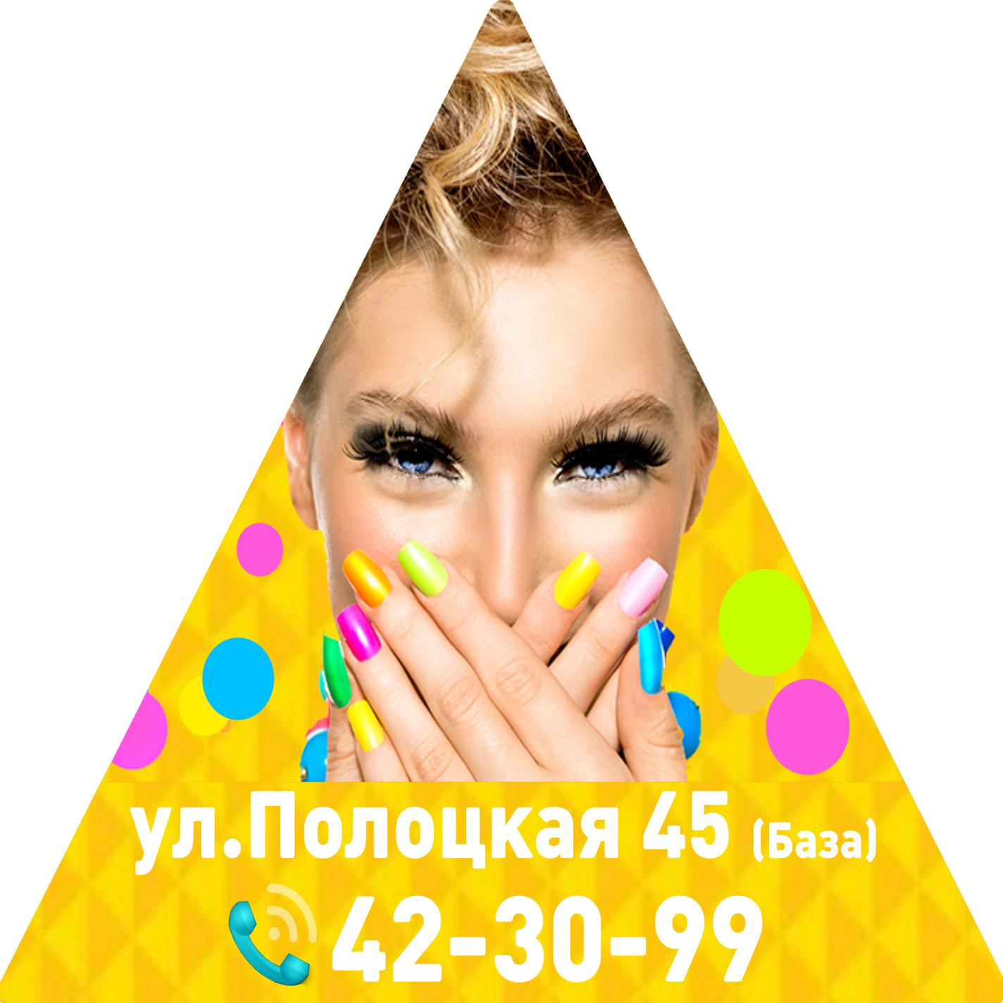 Парикмахерская Baza