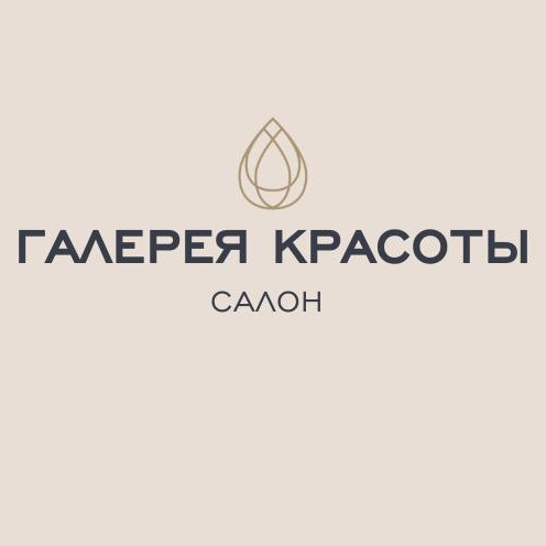 Галерея Красоты