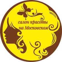 На Московском