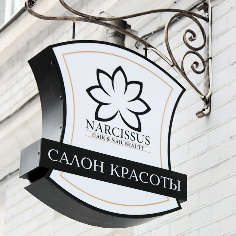 Narcissus (Дзержинского, 39)