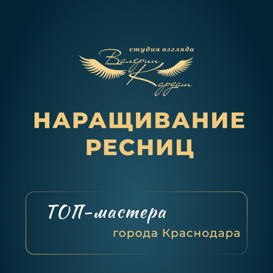 Студия взгляда Валерии Кардаш