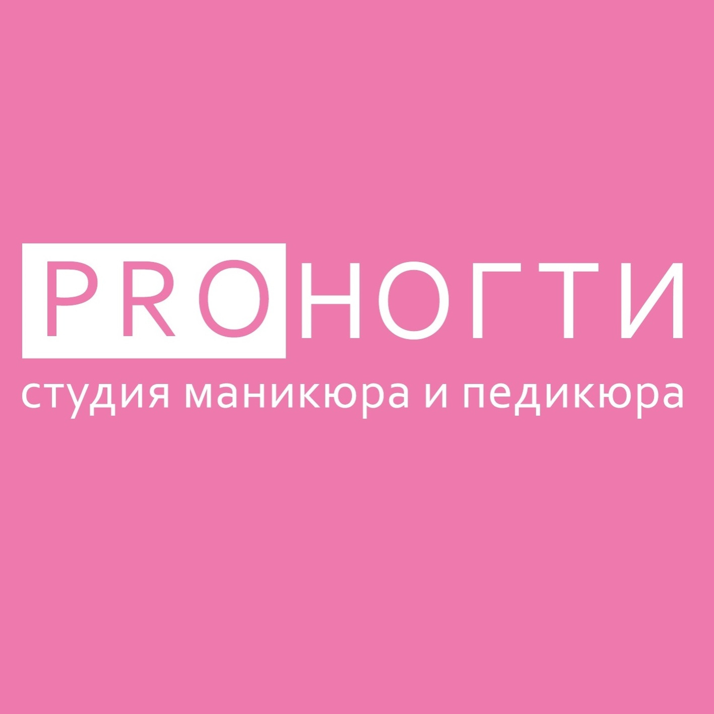 PROНОГТИ ДОК