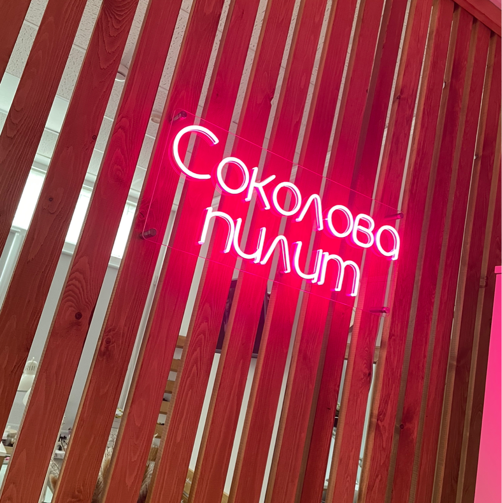 Студия красоты "Зефир"