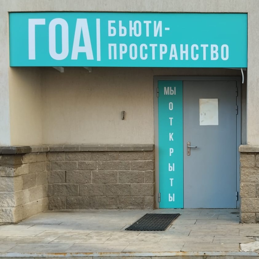 Центр здоровья ногтей и стоп Ольги Спириной