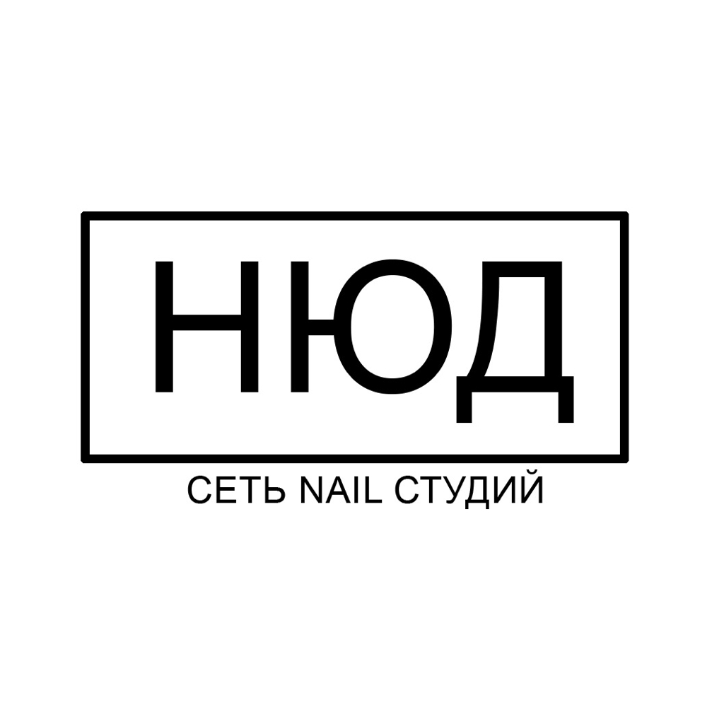 НЮД сеть nail студий