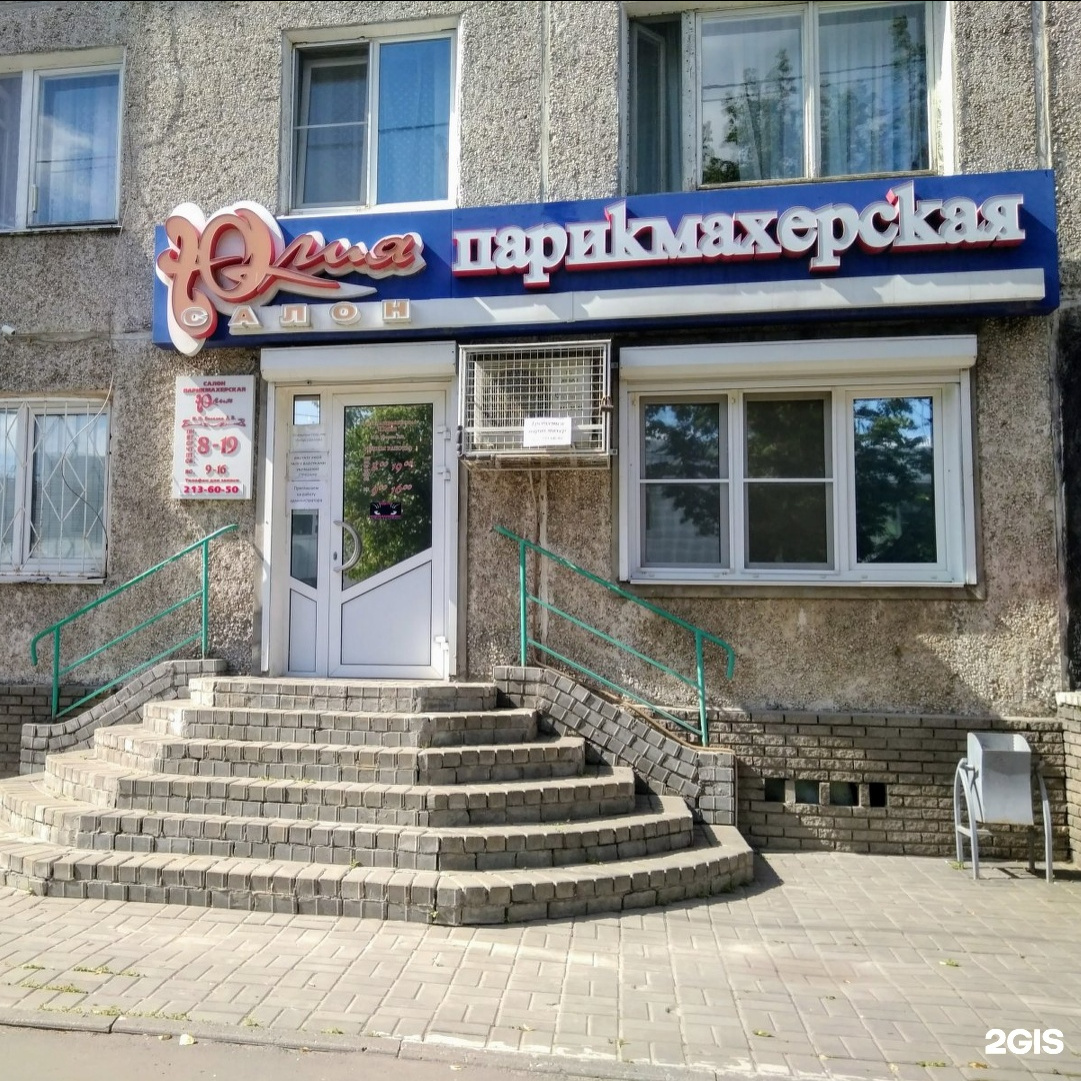 Салон красоты "Юлия"