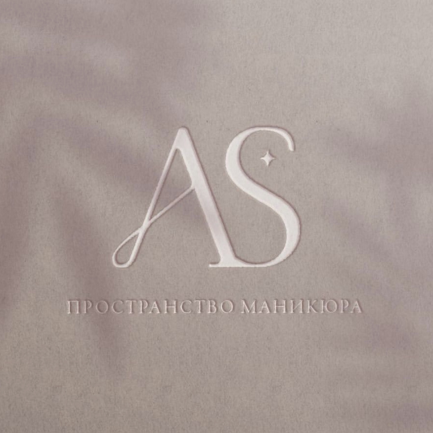 Пространство красоты  AS