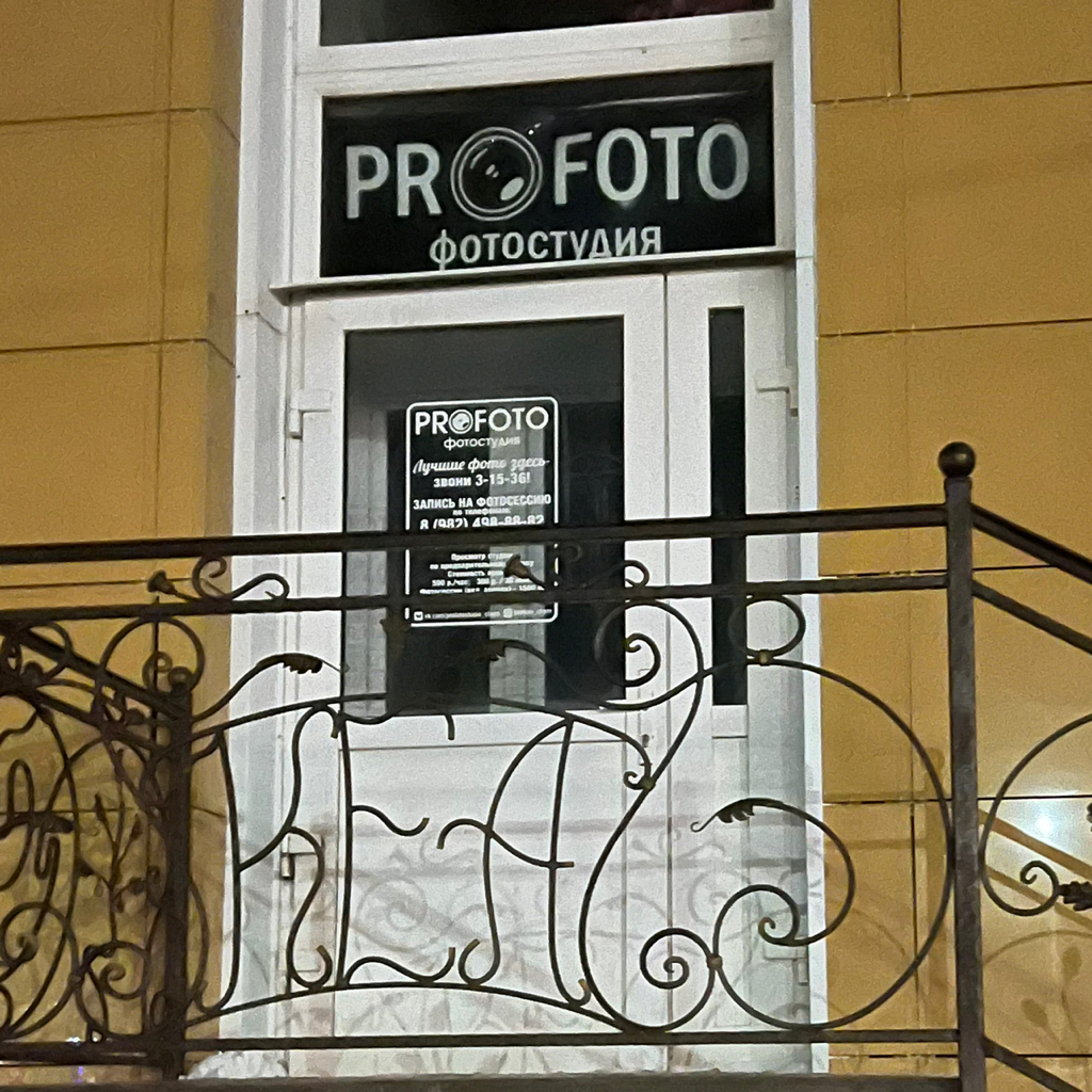 PROfoto