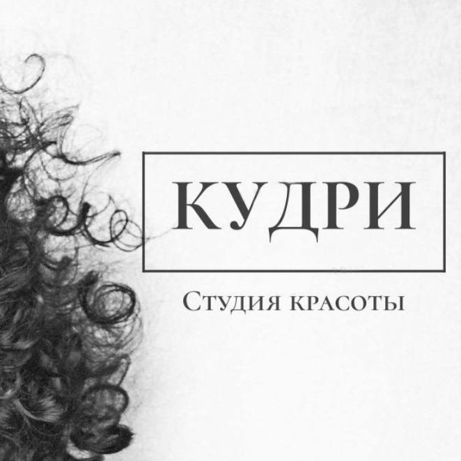 Парикмахерская " Кудри"